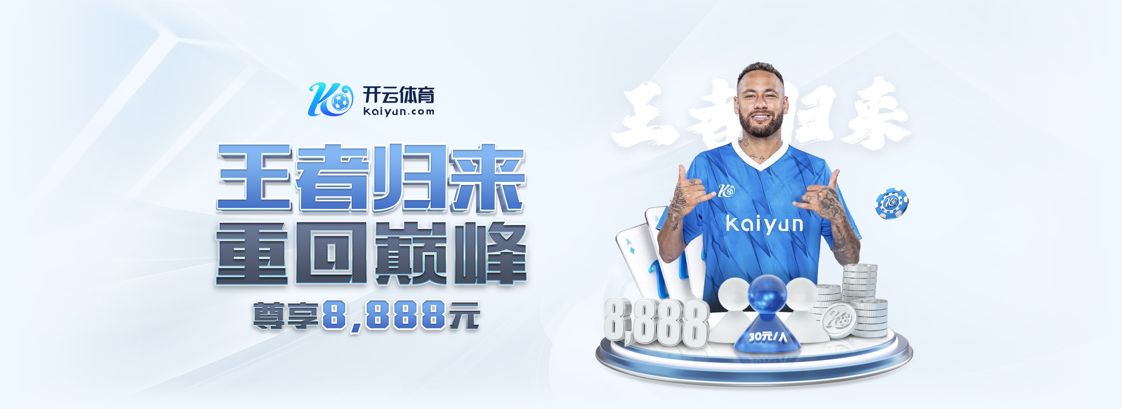 中超第28轮跑动榜:英博4人进前五,佩尼亚突破14000米创赛季纪录